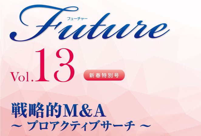 戦略的M&AにおけるPMIの優先順位