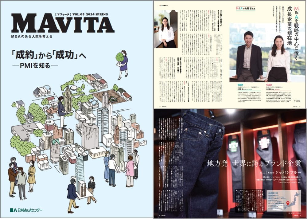 MAVITA「成約」から「成功」へ　PMIを知る